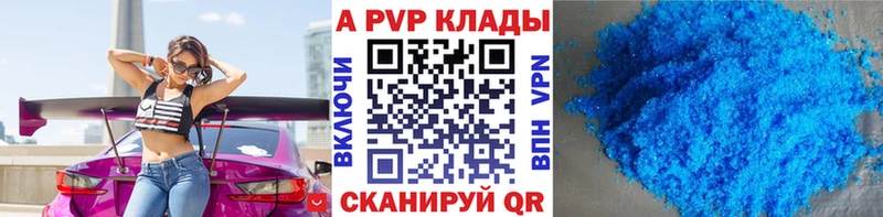 APVP крисы CK Феодосия