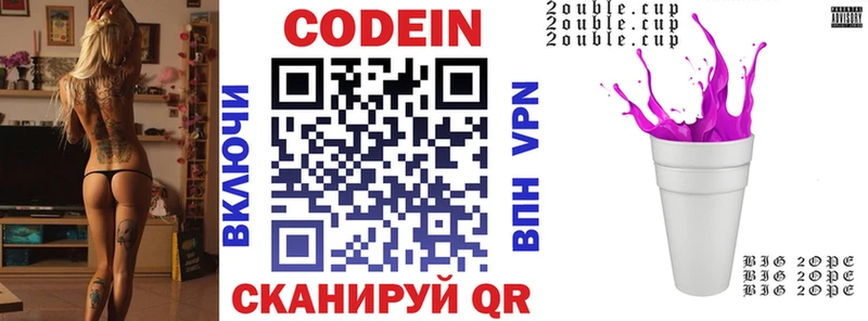 Кодеин напиток Lean (лин)  Феодосия 
