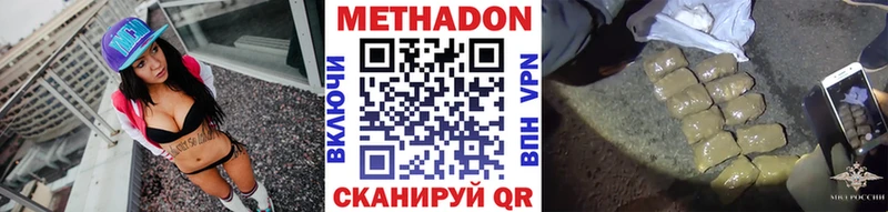 где купить наркоту Феодосия МЕТАДОН белоснежный